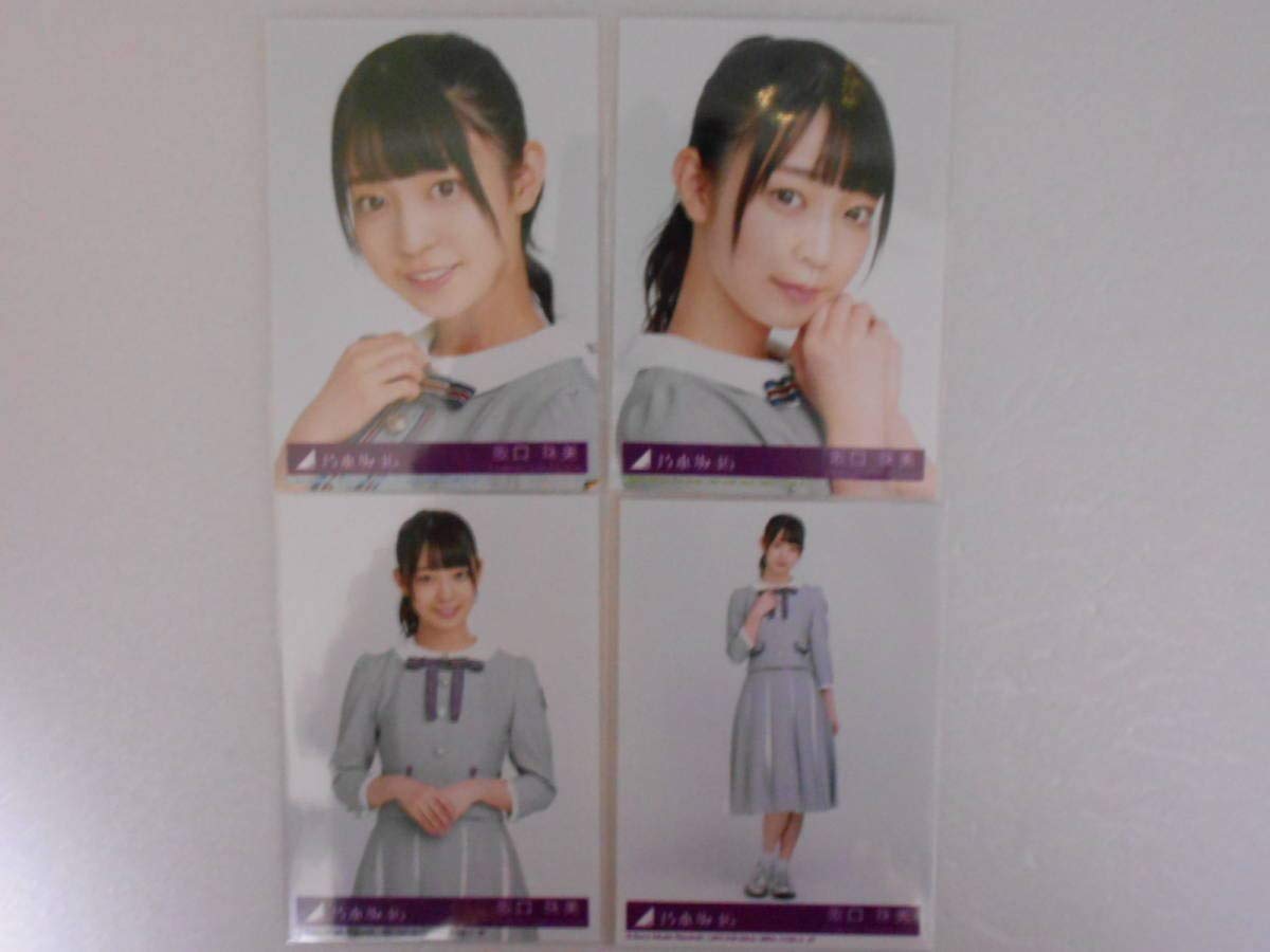 Amazon.co.jp: 乃木坂46 Sing out 封入 生写真 4種セット 阪口珠美